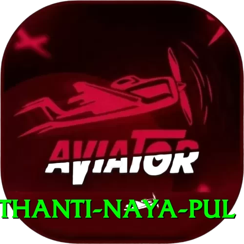 birethanti naya pul Premium Plus v4.6.4 - 2