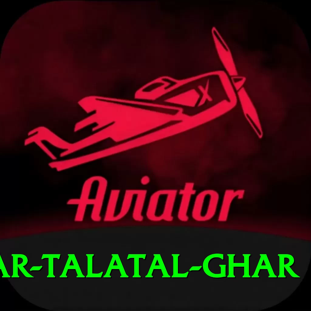 sivsagar talatal ghar Pro1 v2.5.7 - 2